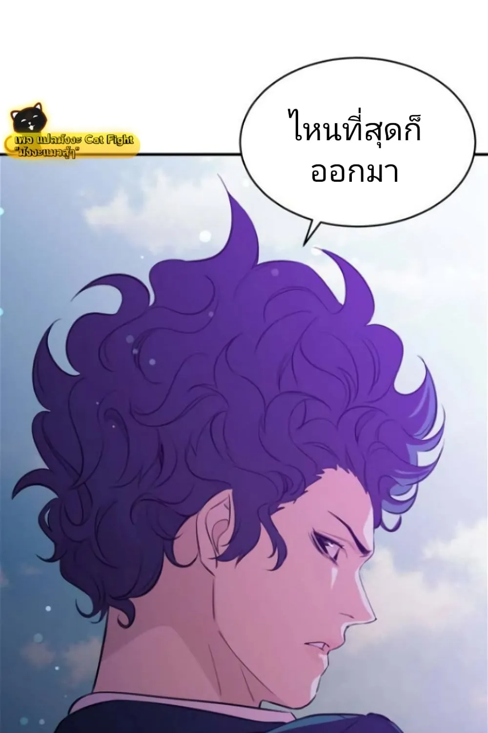 Incompetent Villain - หน้า 43