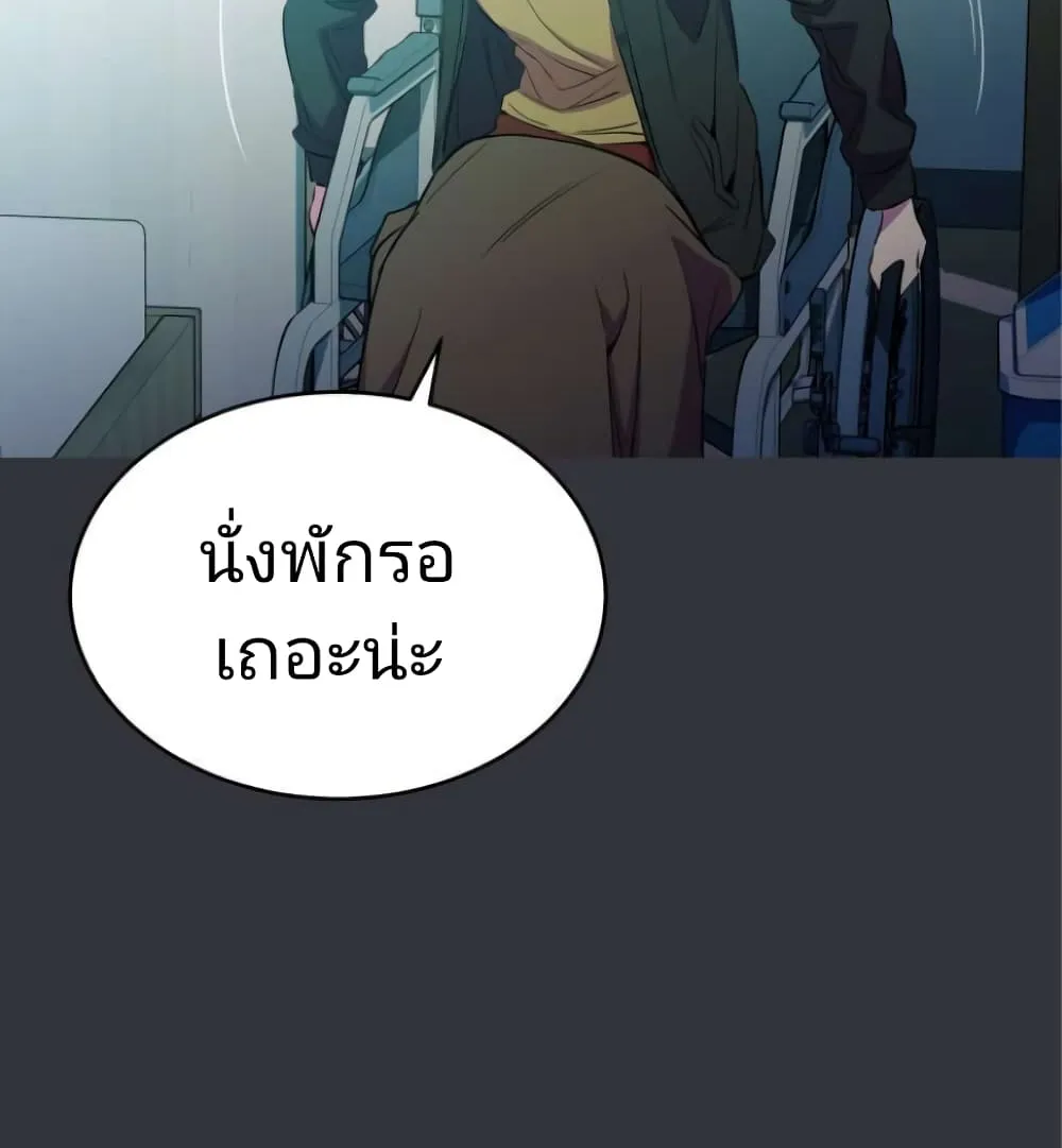 Incompetent Villain - หน้า 19