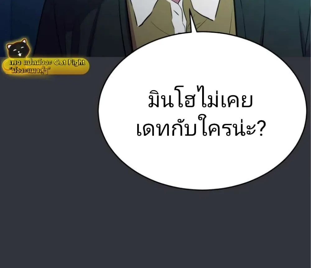 Incompetent Villain - หน้า 23