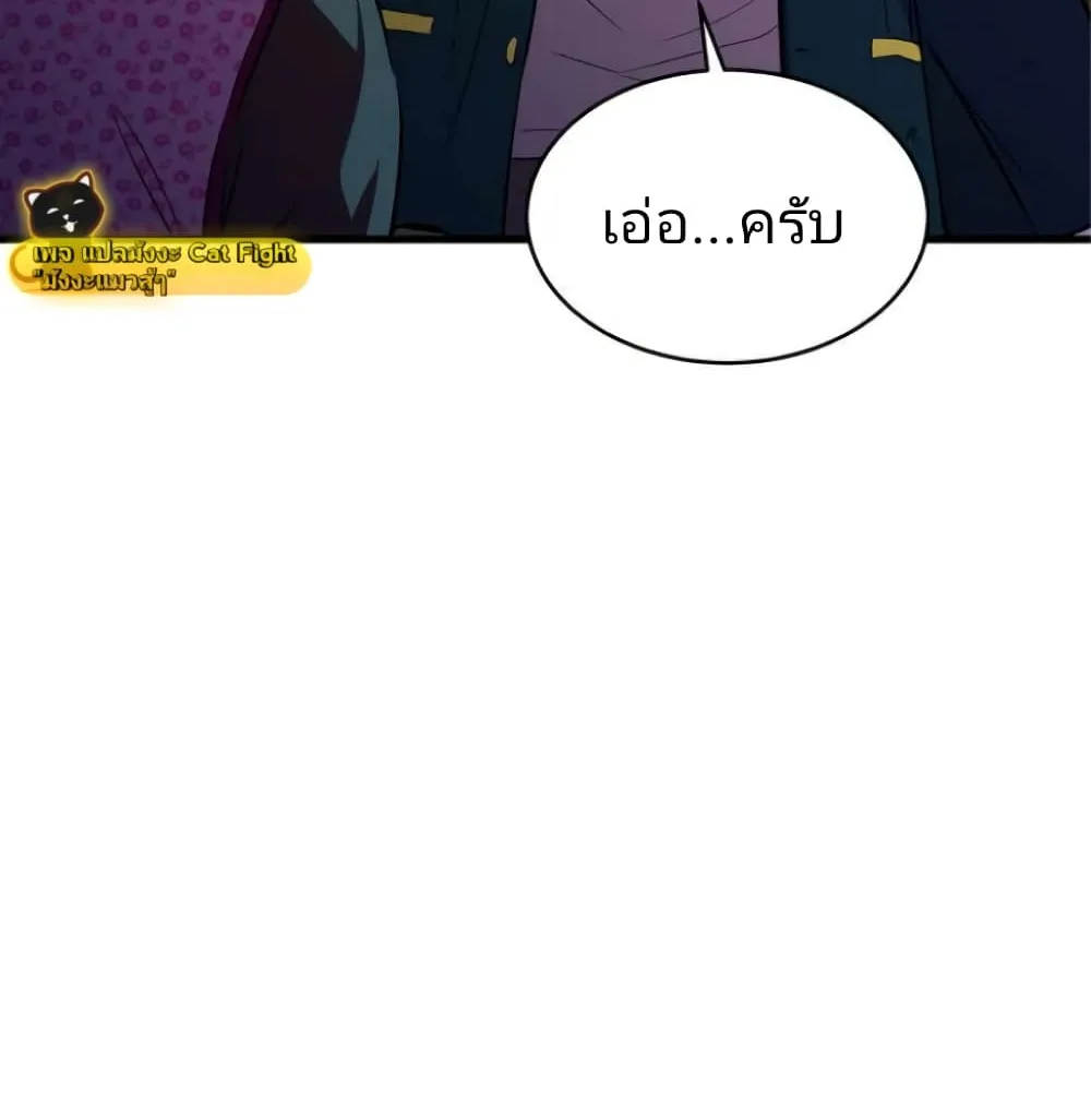 Incompetent Villain - หน้า 59