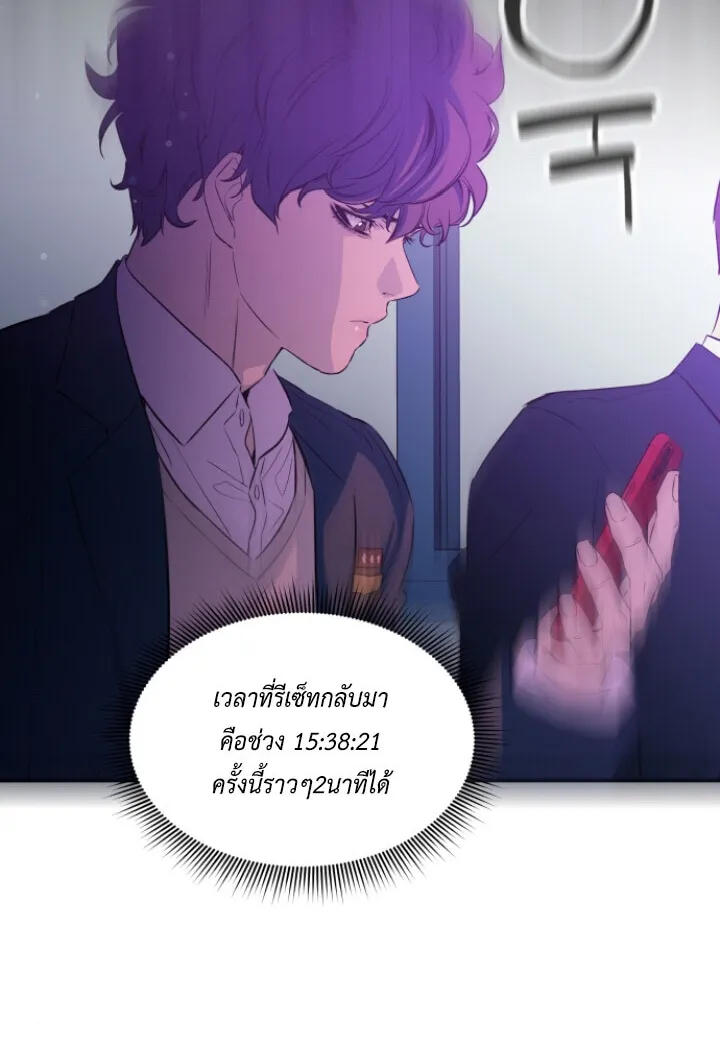 Incompetent Villain - หน้า 21