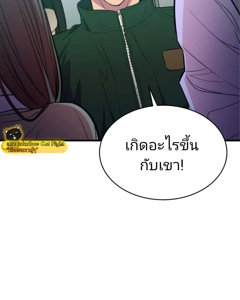 Incompetent Villain - หน้า 104