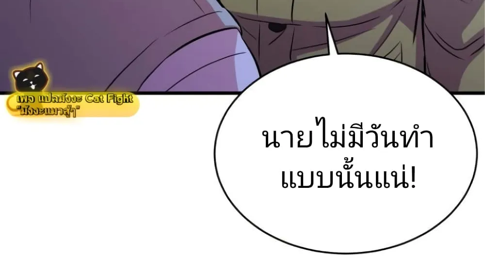 Incompetent Villain - หน้า 114