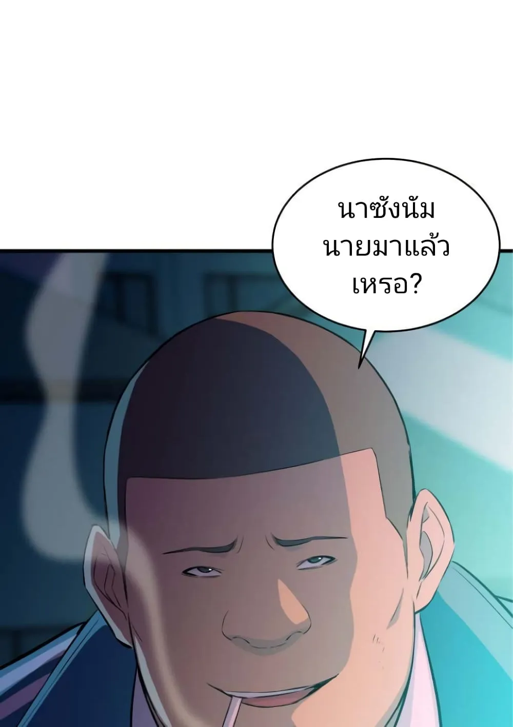 Incompetent Villain - หน้า 24