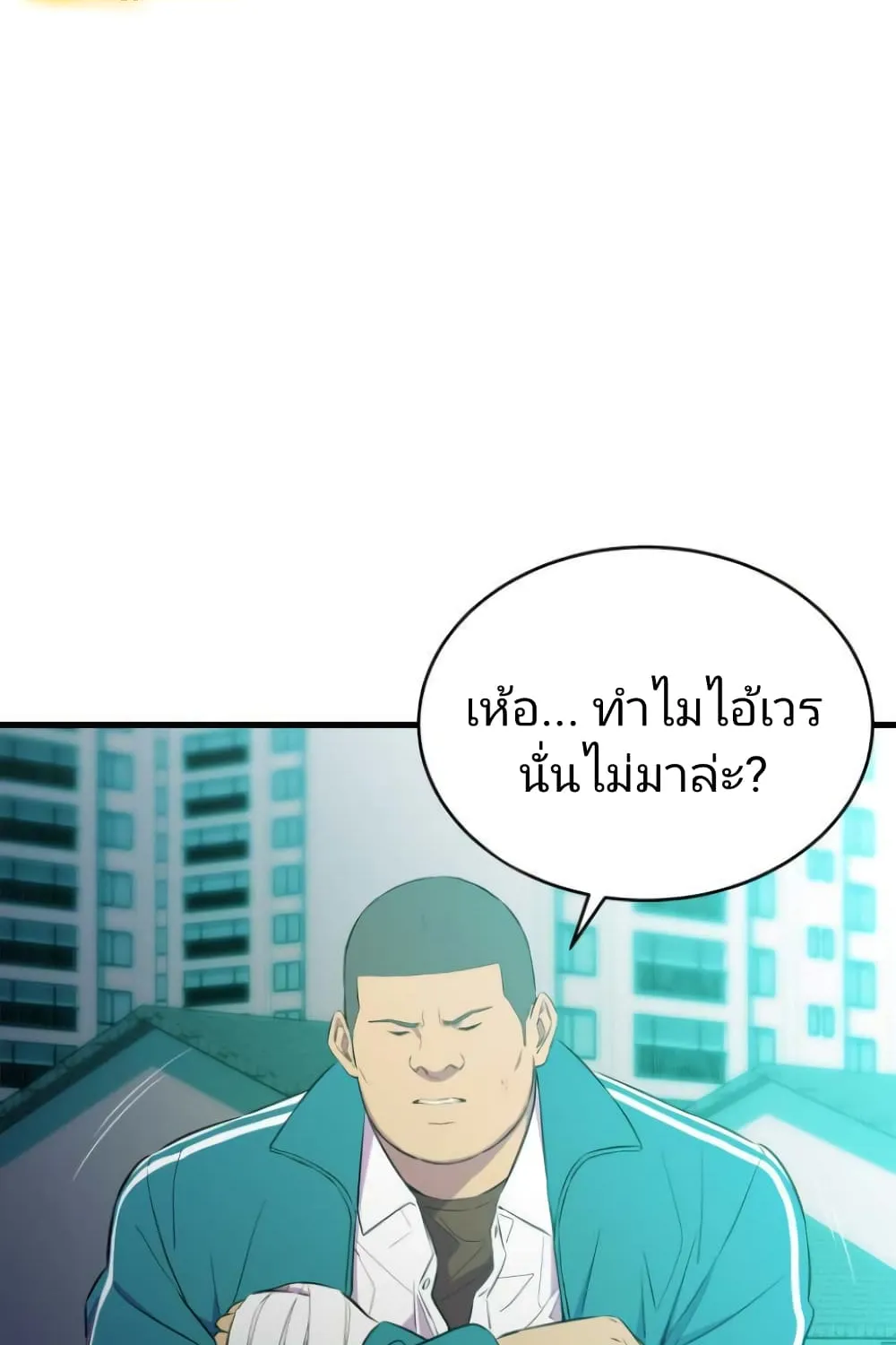 Incompetent Villain - หน้า 4