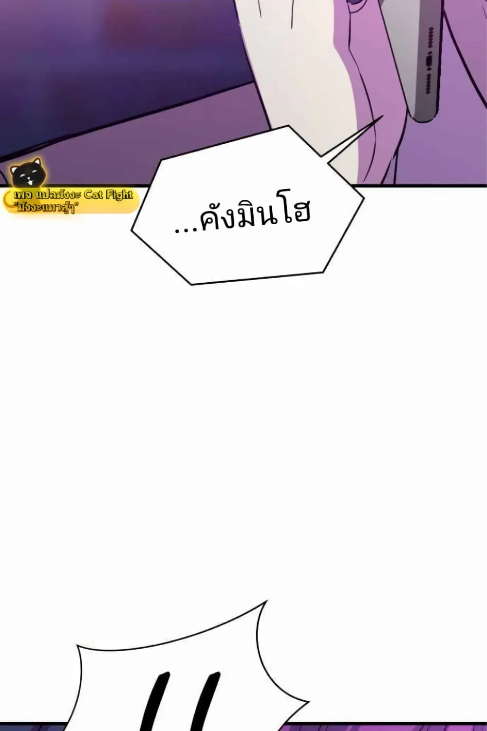 Incompetent Villain - หน้า 57