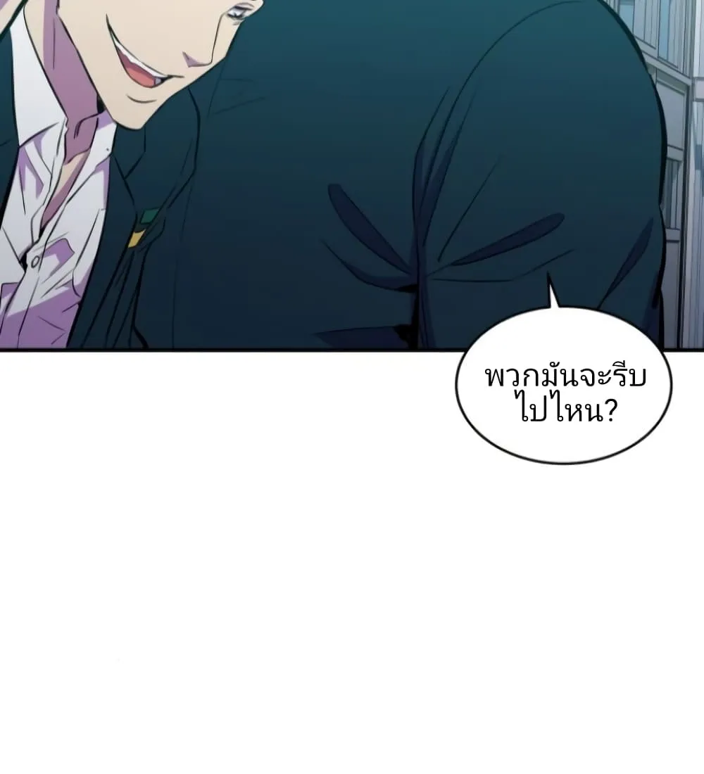 Incompetent Villain - หน้า 21