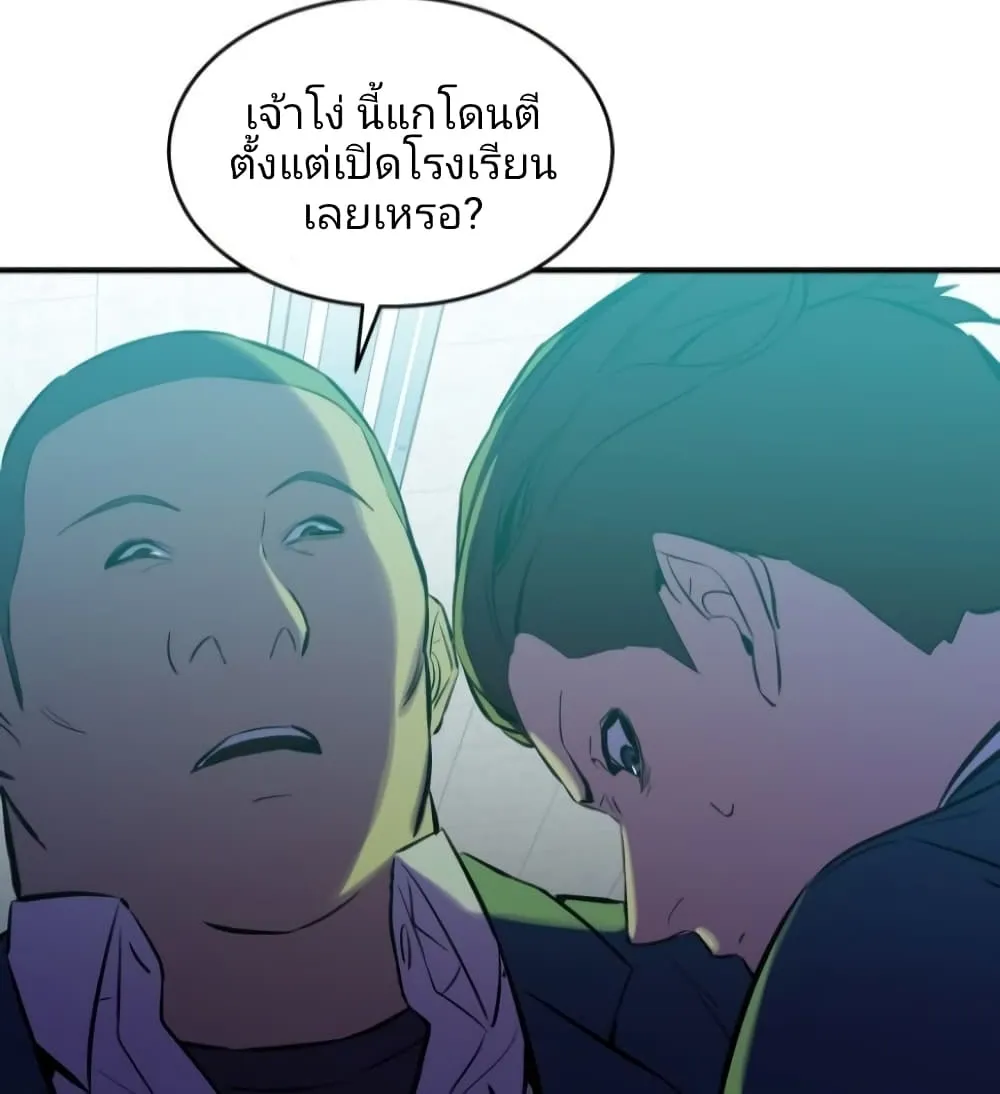 Incompetent Villain - หน้า 27