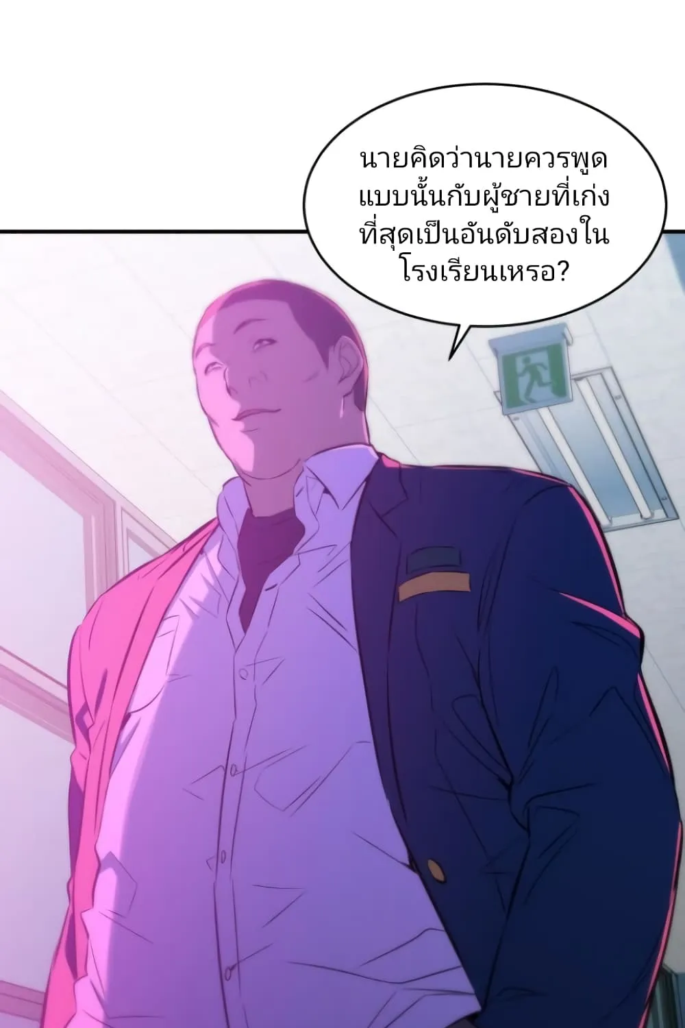 Incompetent Villain - หน้า 31