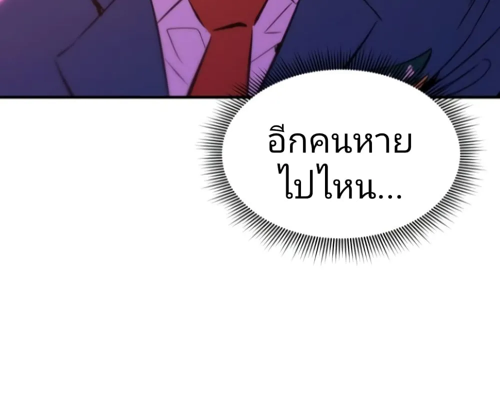 Incompetent Villain - หน้า 61