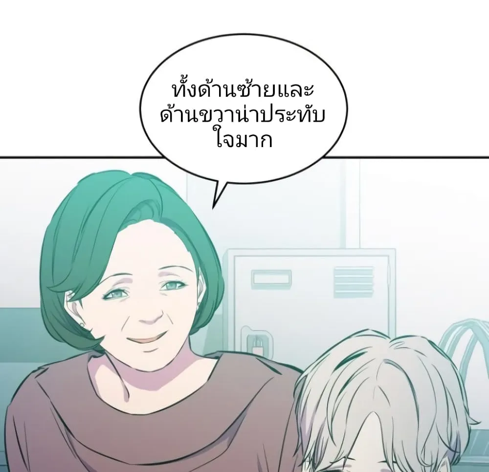 Incompetent Villain - หน้า 20