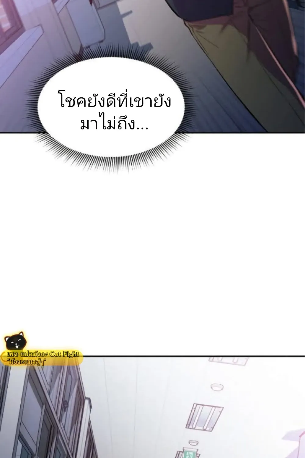 Incompetent Villain - หน้า 41