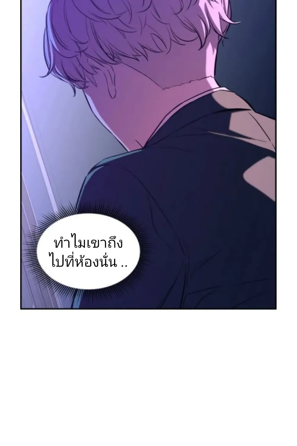 Incompetent Villain - หน้า 61