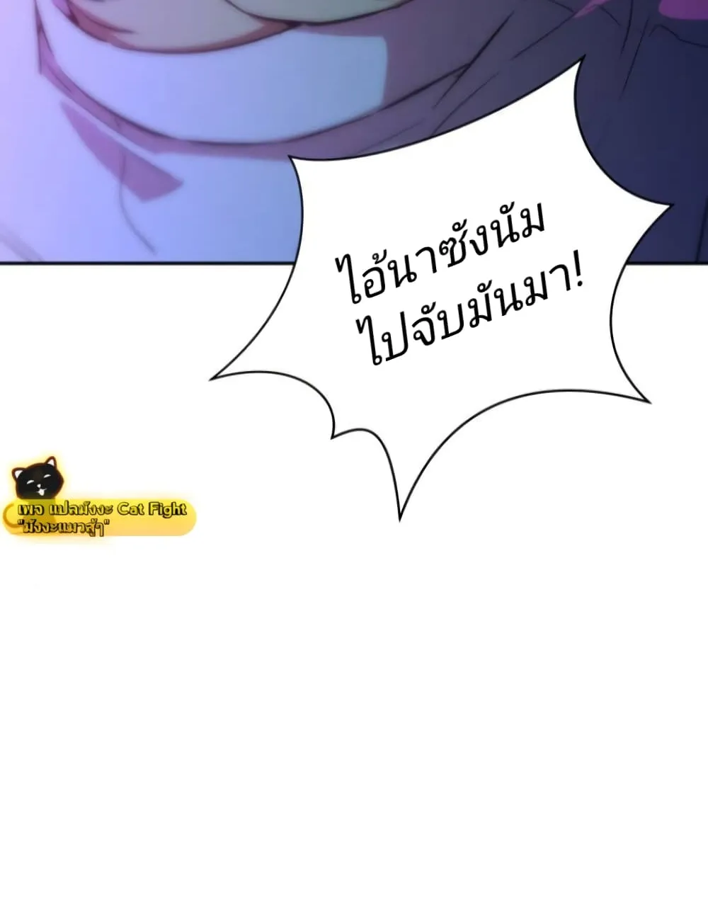 Incompetent Villain - หน้า 17