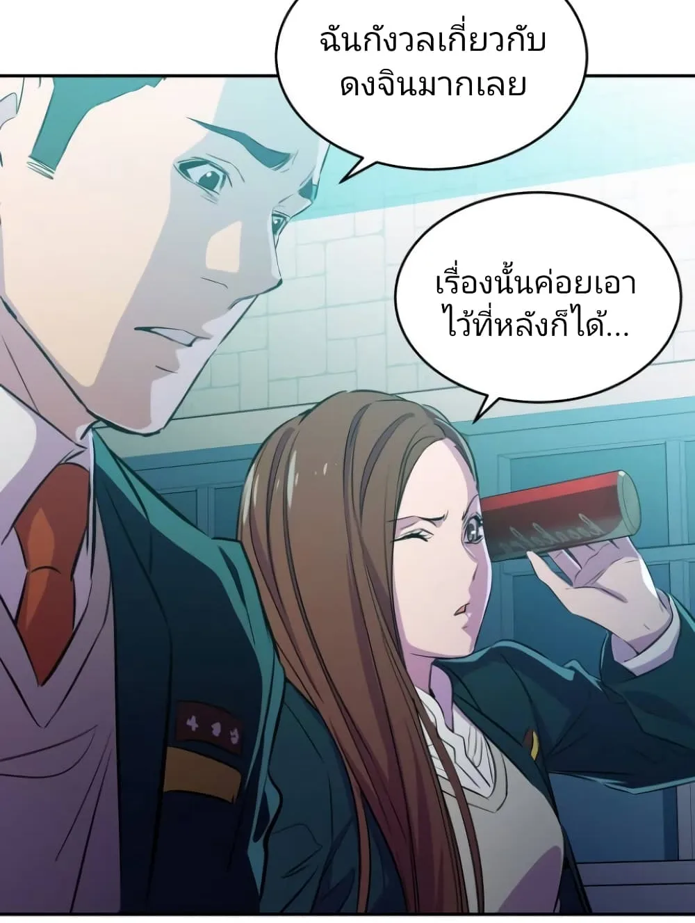 Incompetent Villain - หน้า 39