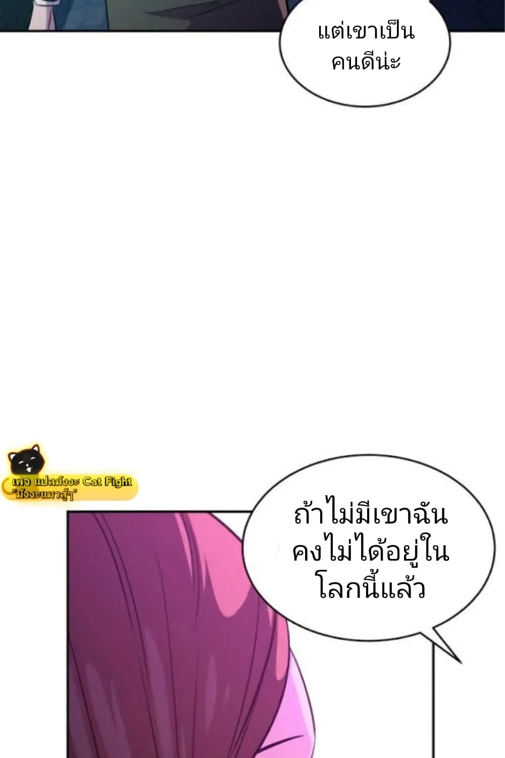 Incompetent Villain - หน้า 43