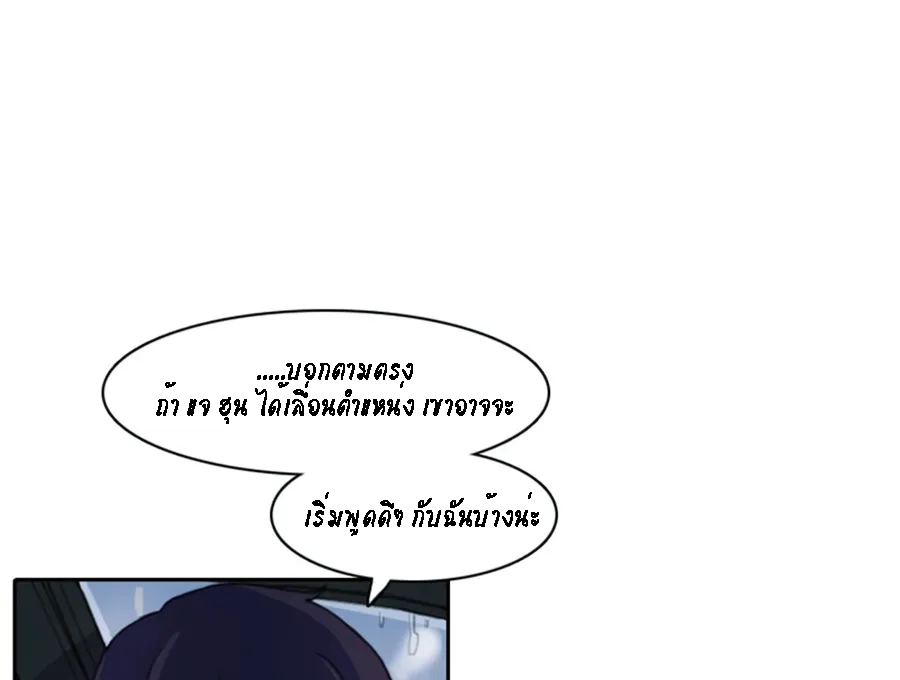 Infection Zone - หน้า 11