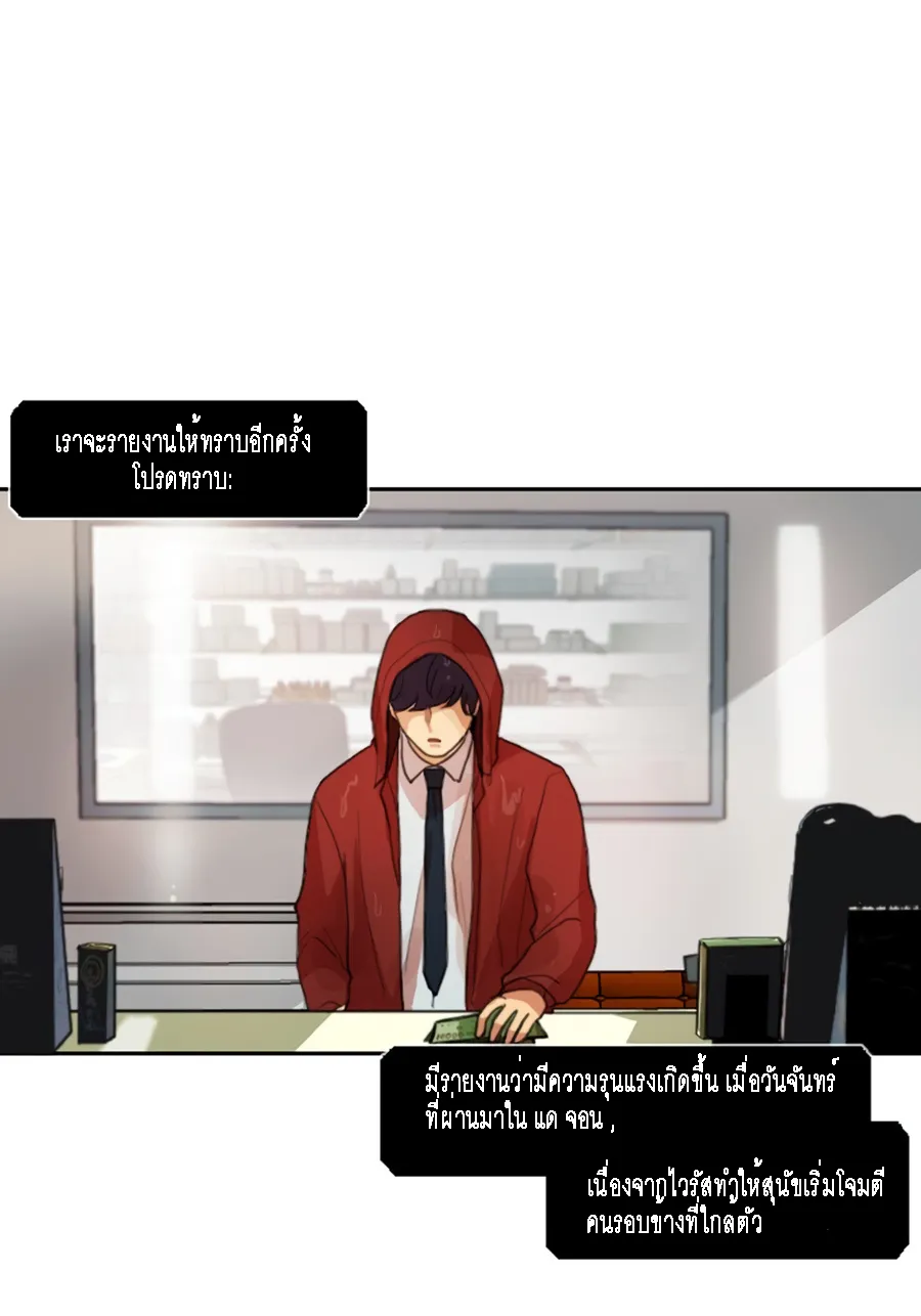 Infection Zone - หน้า 46