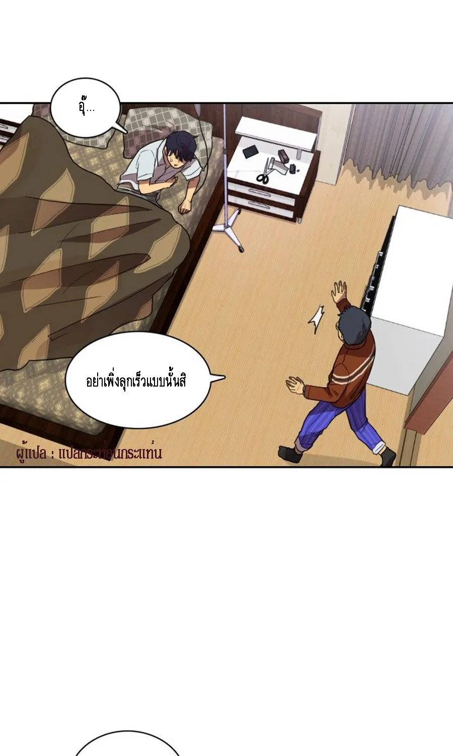 Infection Zone - หน้า 6