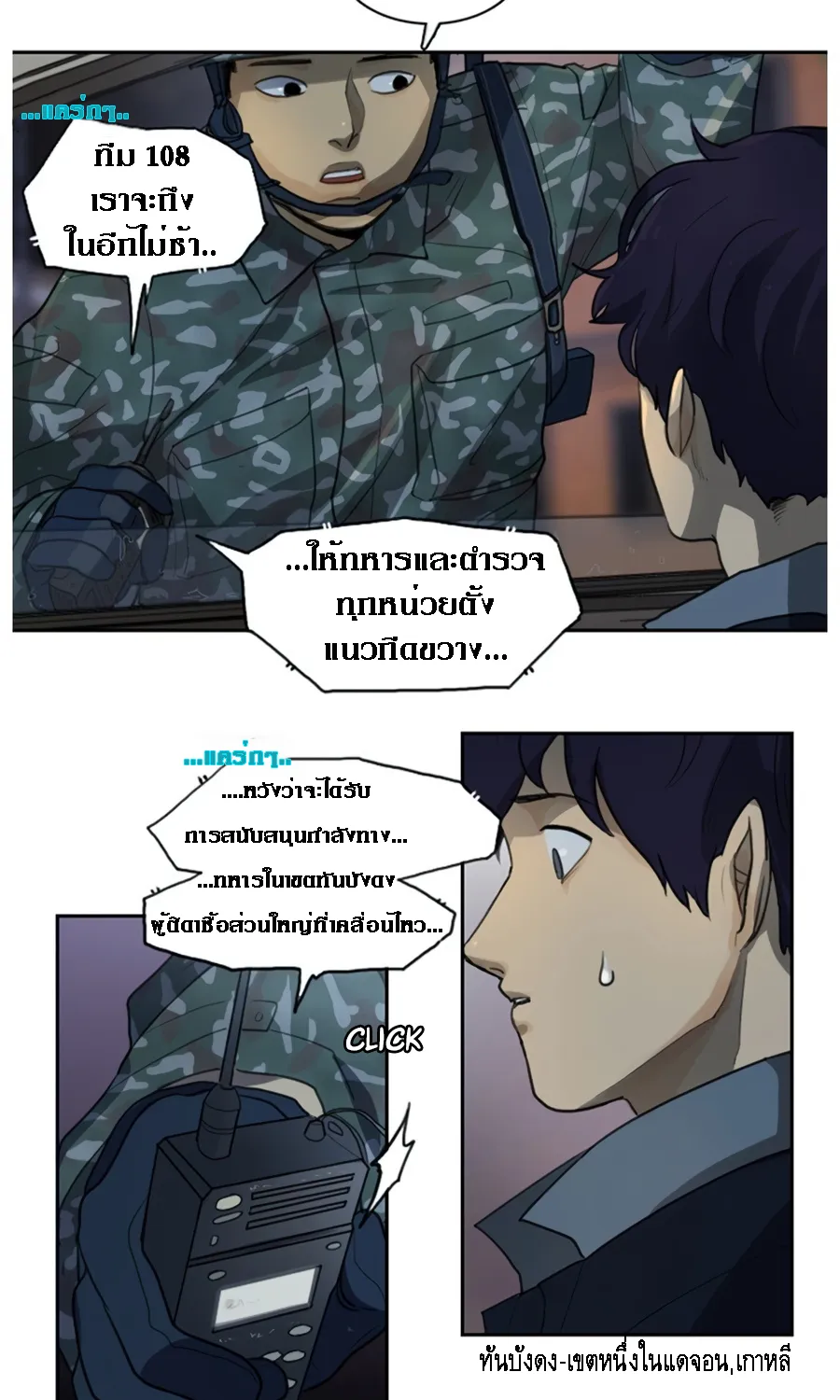 Infection Zone - หน้า 4