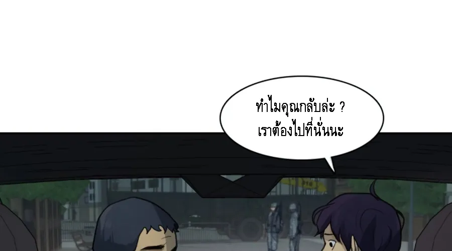 Infection Zone - หน้า 7