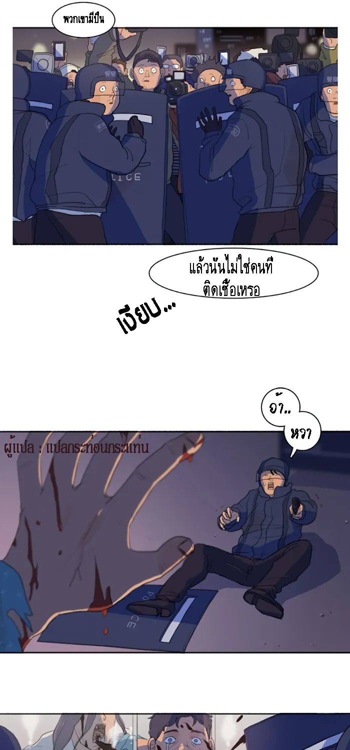 Infection Zone - หน้า 1