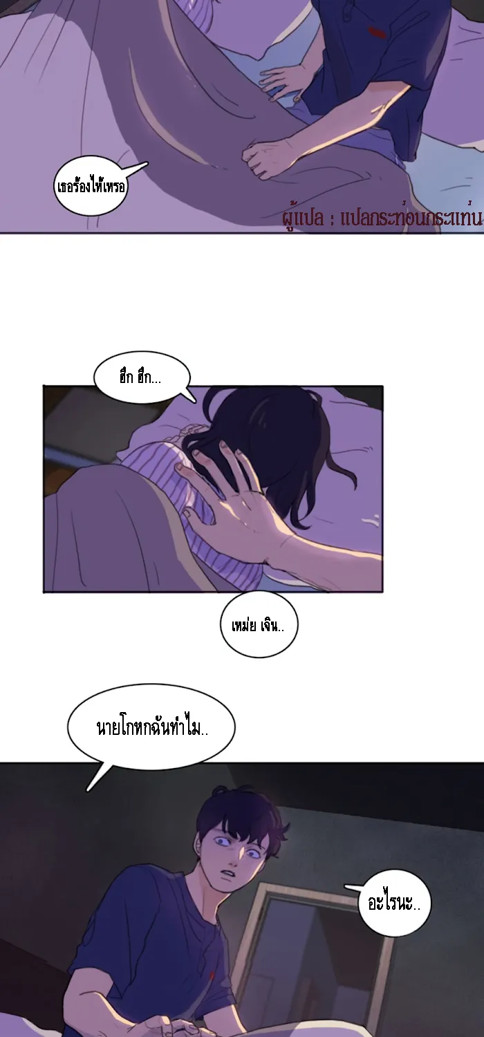 Infection Zone - หน้า 16