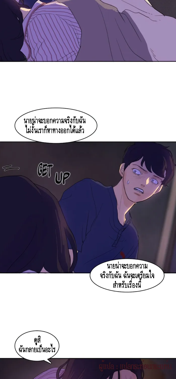 Infection Zone - หน้า 18