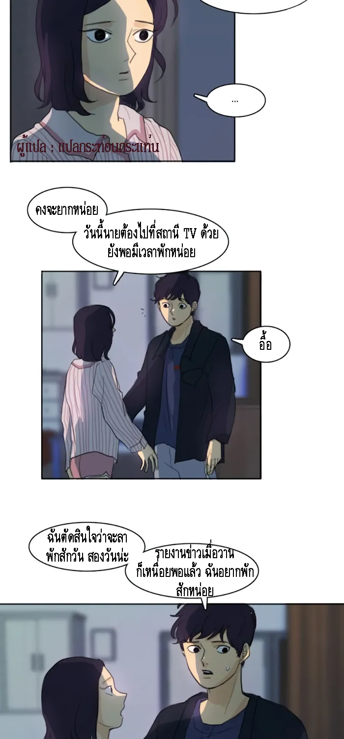 Infection Zone - หน้า 54