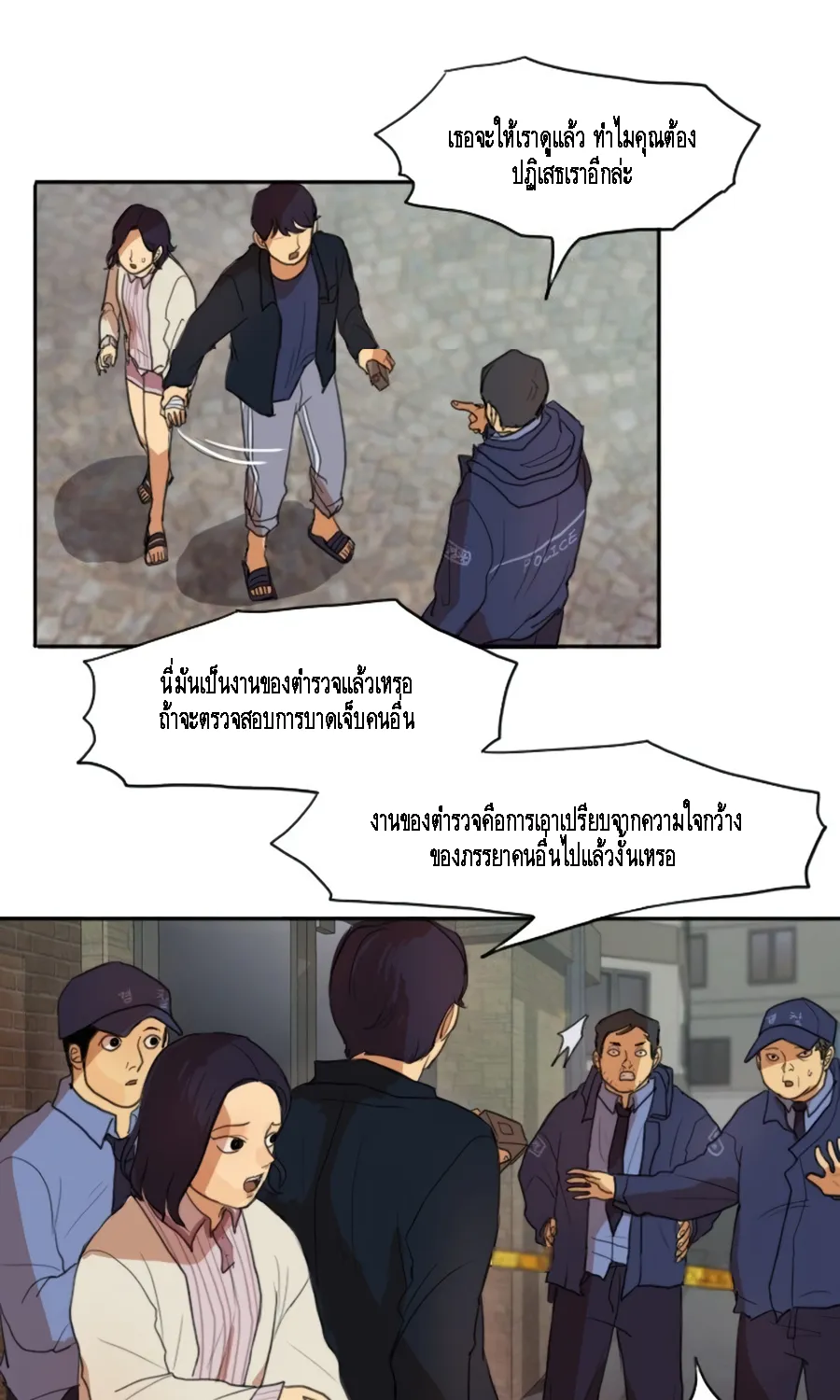 Infection Zone - หน้า 4