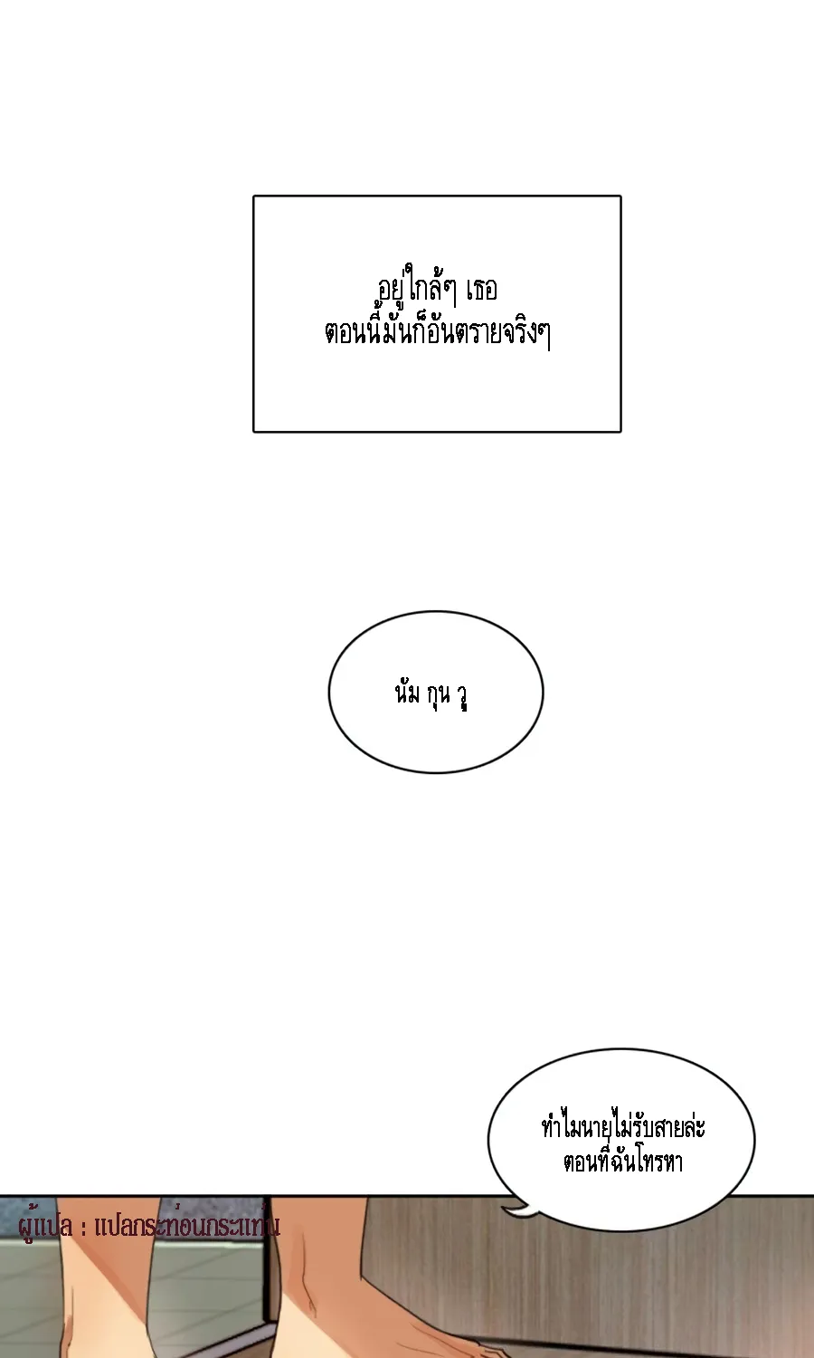 Infection Zone - หน้า 46