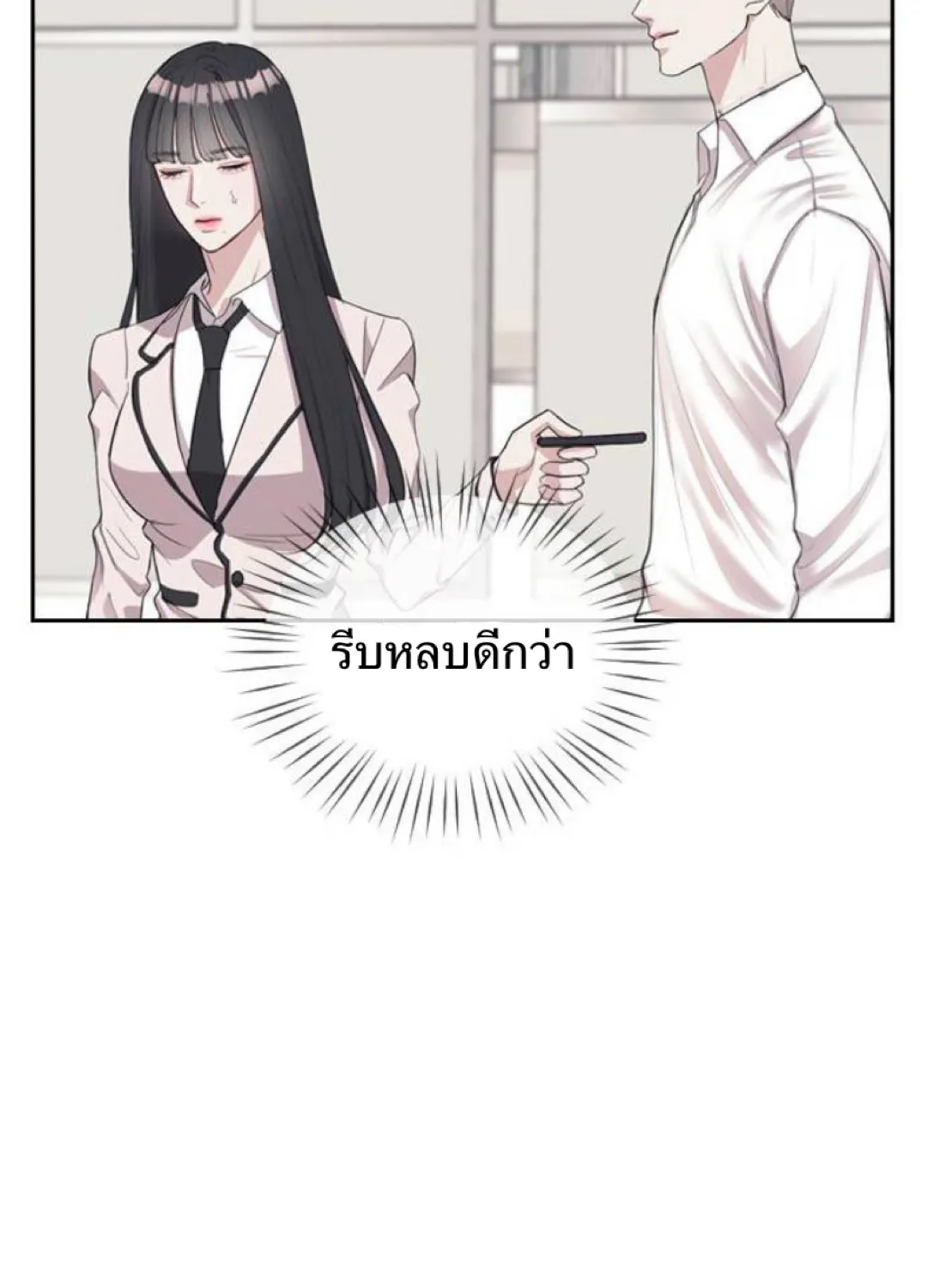 infiltration! chaebol high school - หน้า 16