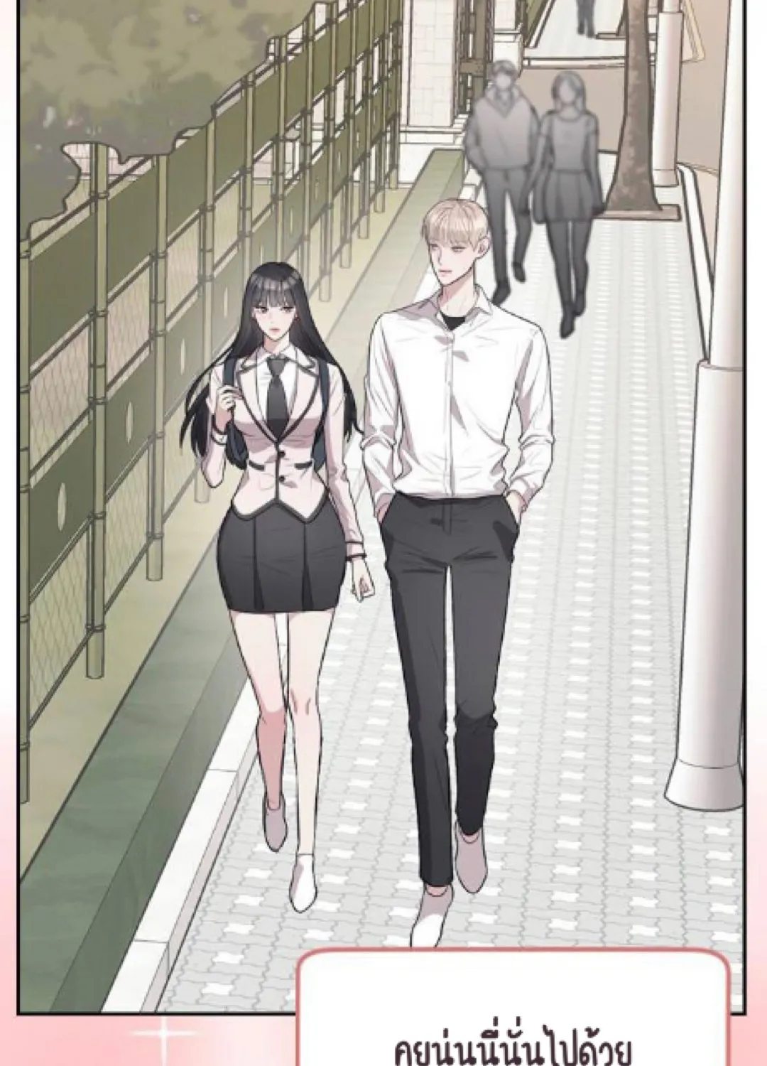 infiltration! chaebol high school - หน้า 51