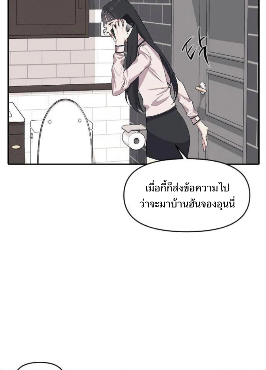 infiltration! chaebol high school - หน้า 166