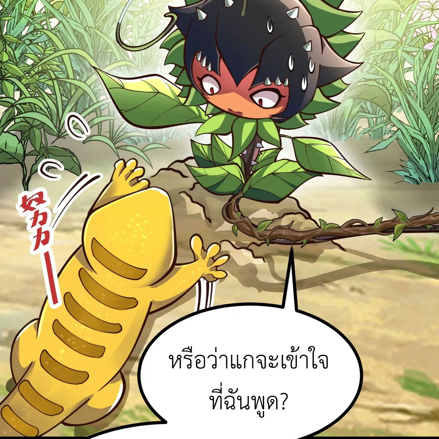 Infinite Devouring Flower - หน้า 56