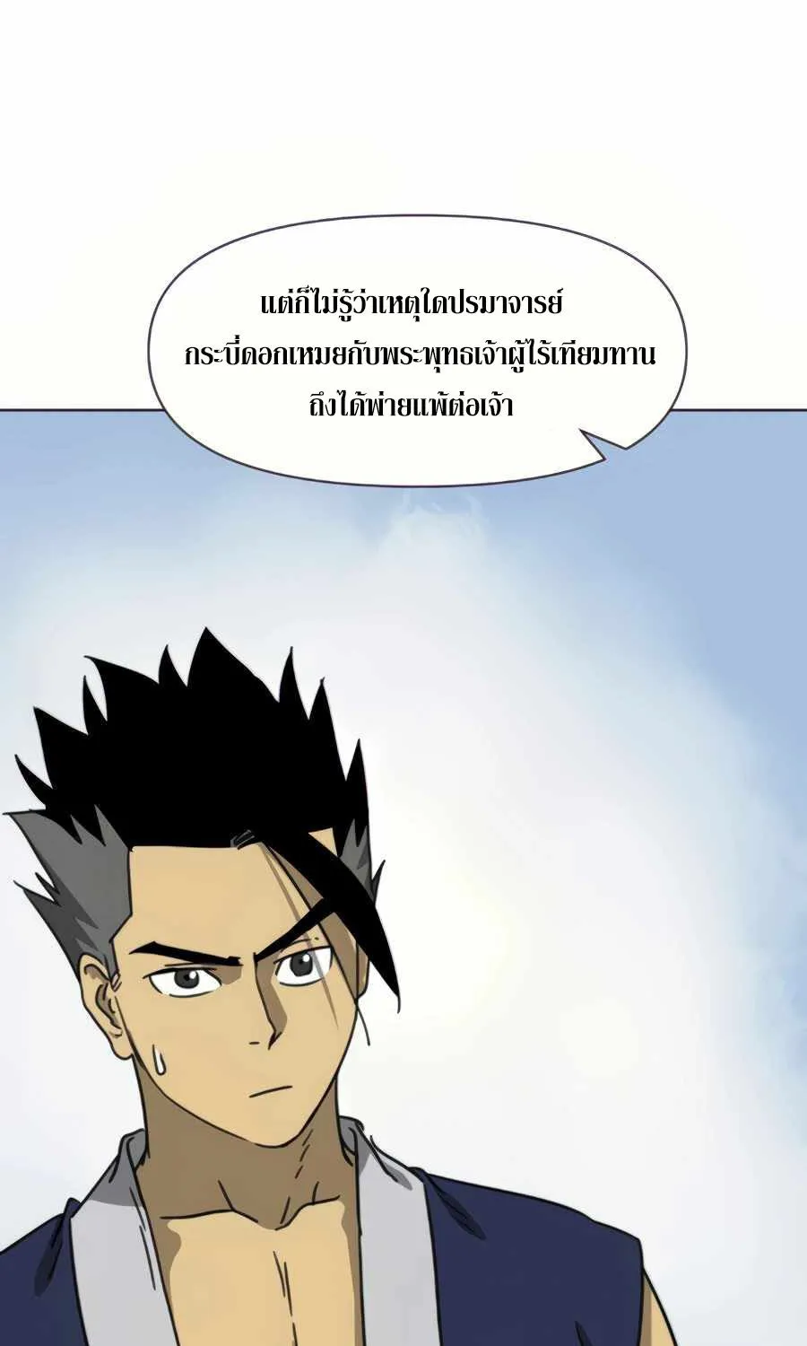 Infinite Level Up In Murim - หน้า 113