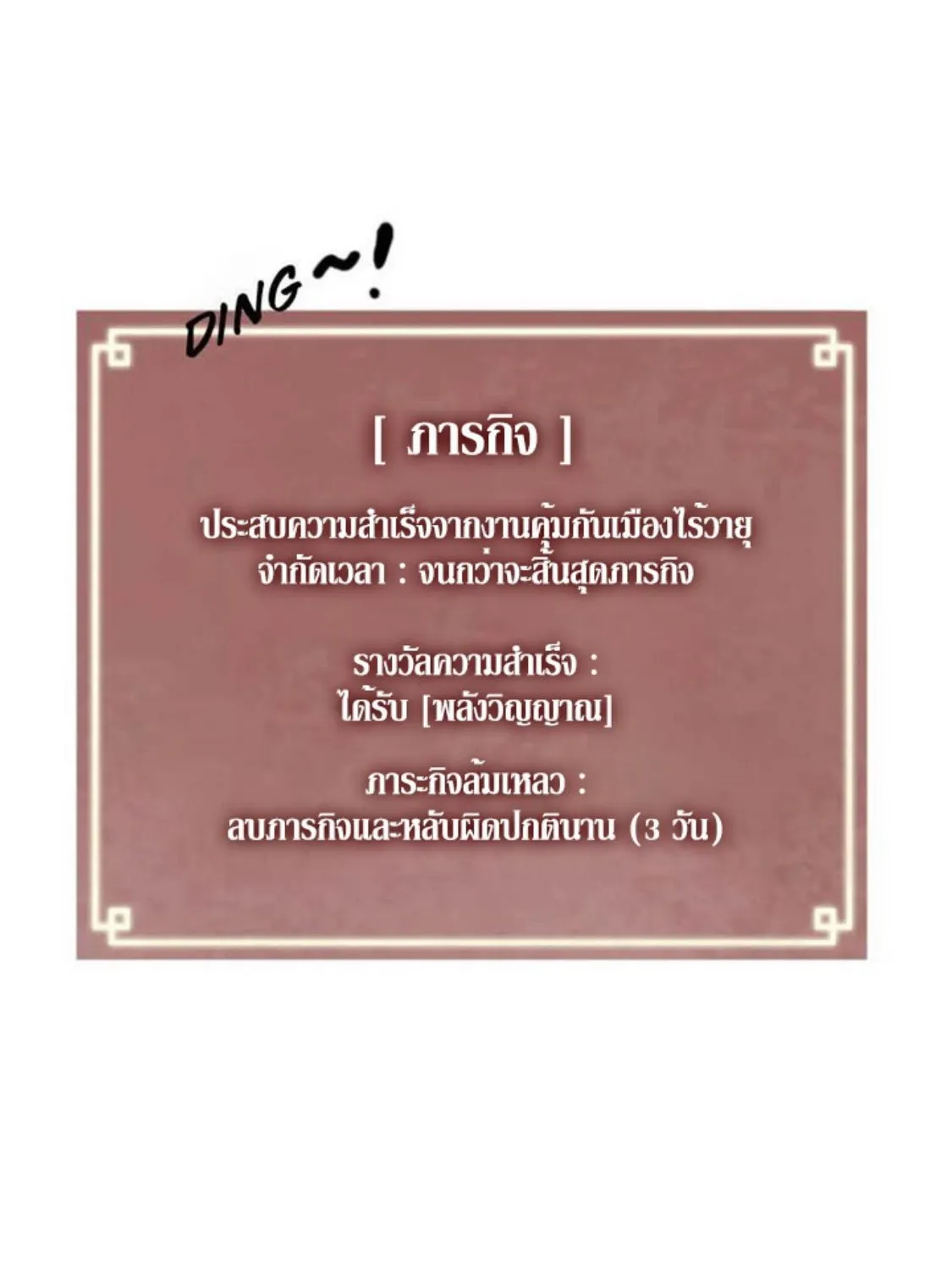 Infinite Level Up In Murim - หน้า 46