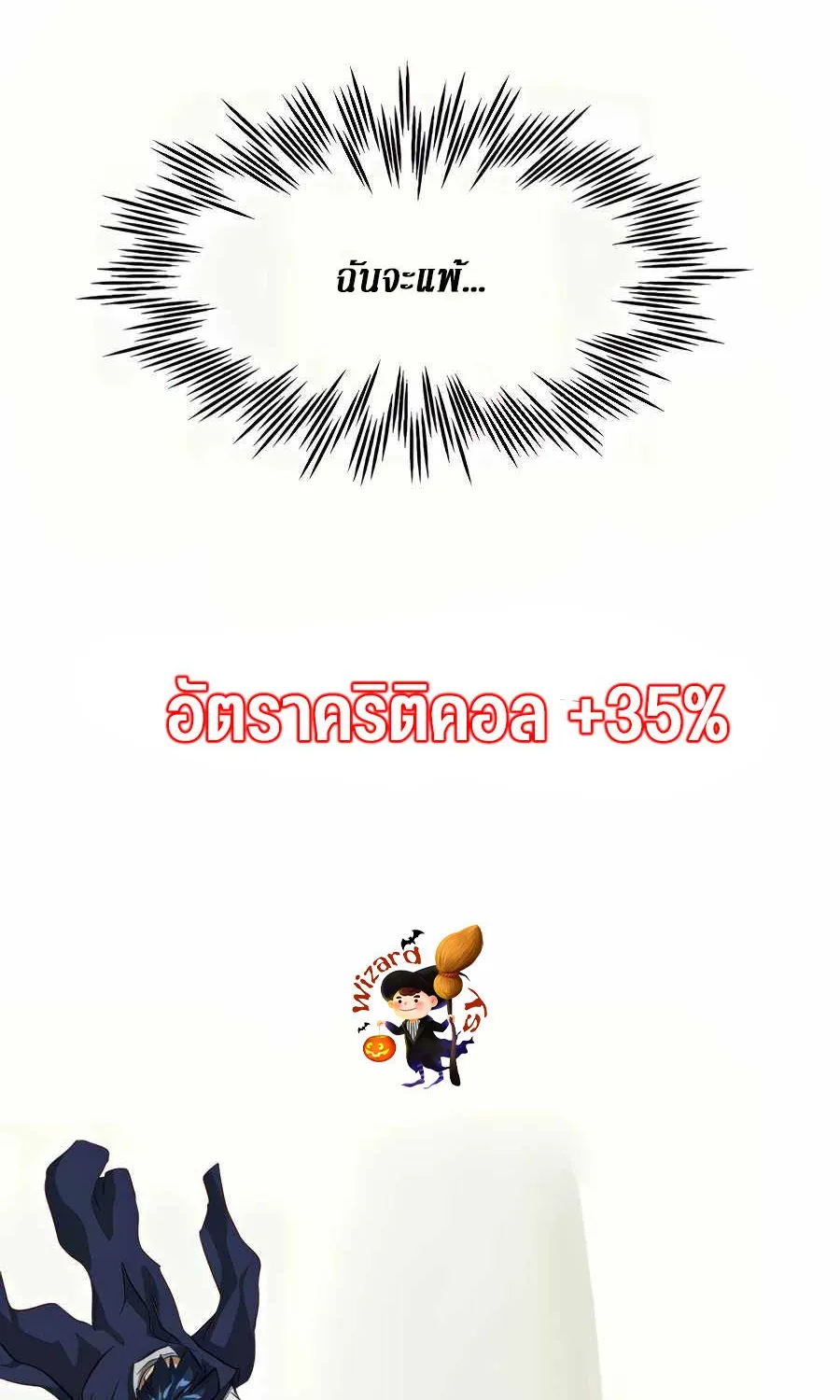 Infinite Level Up In Murim - หน้า 80