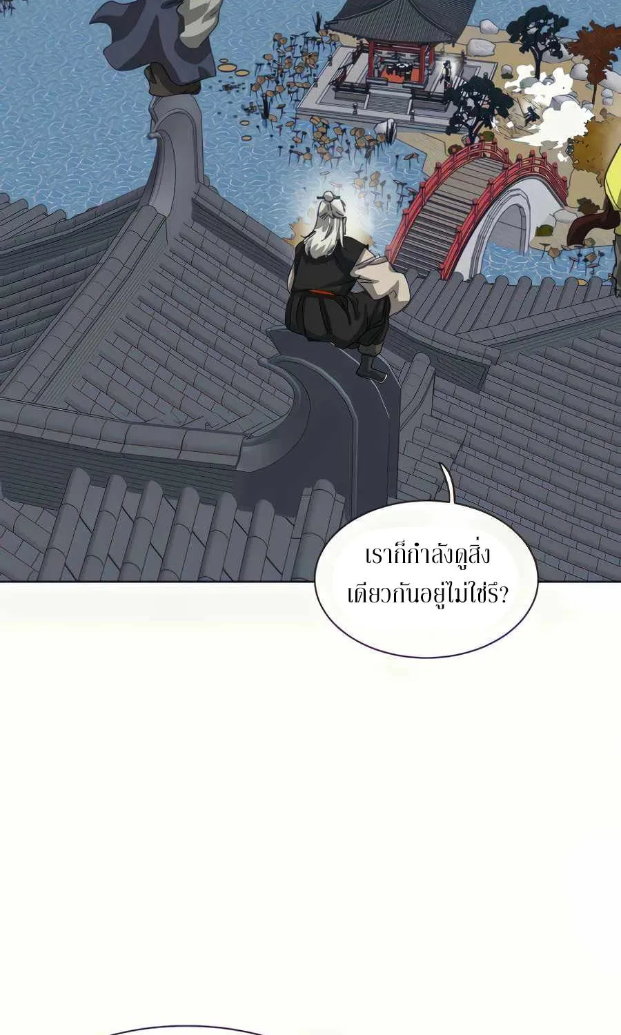 Infinite Level Up In Murim - หน้า 1