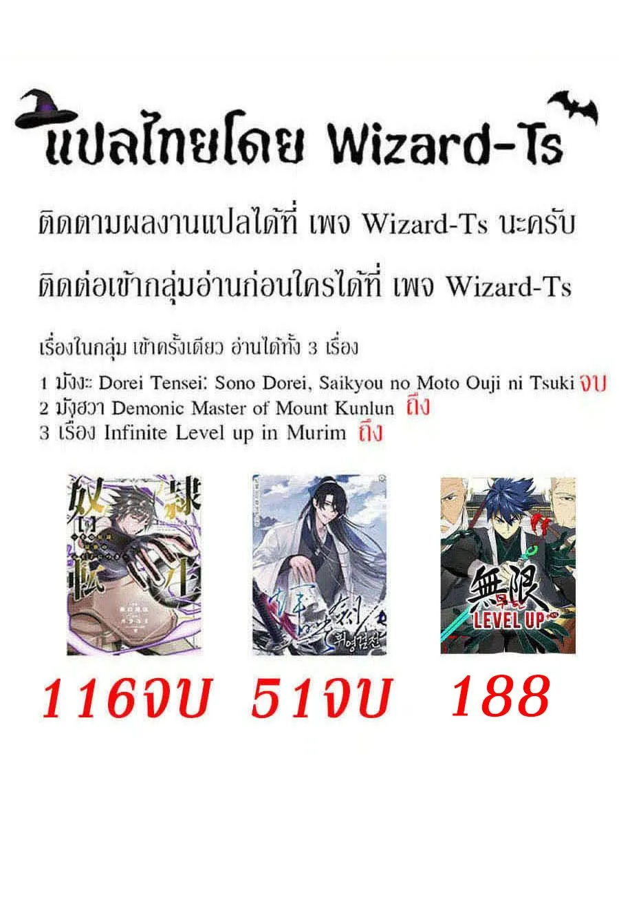 Infinite Level Up In Murim - หน้า 278