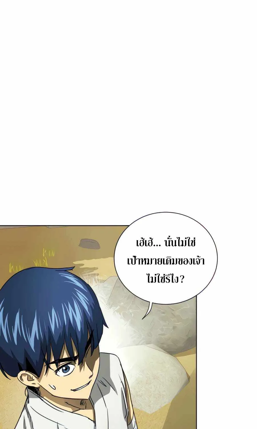 Infinite Level Up In Murim - หน้า 119