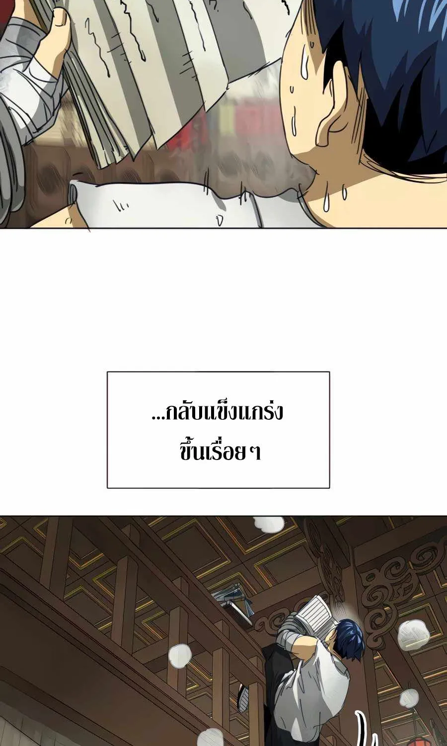 Infinite Level Up In Murim - หน้า 44