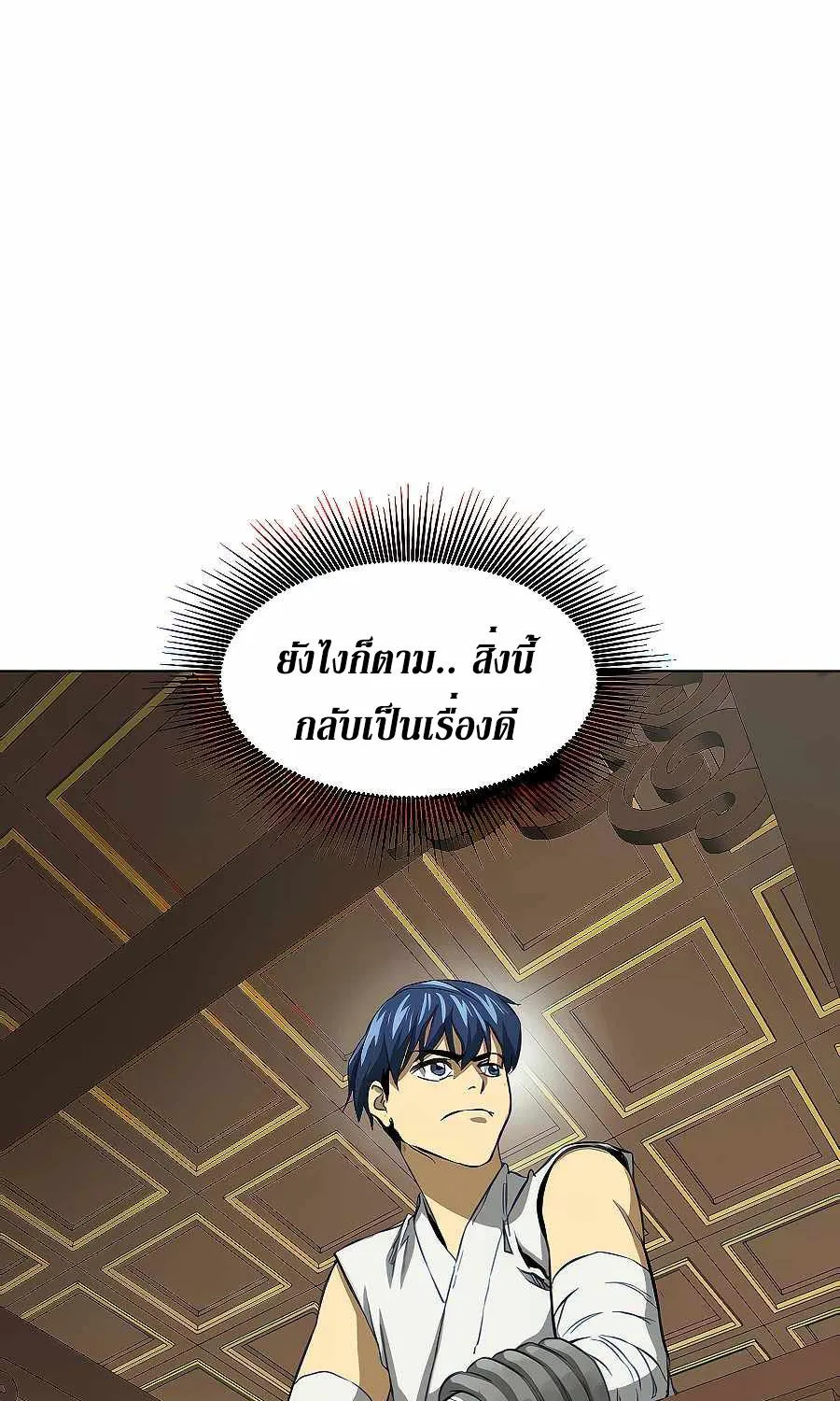 Infinite Level Up In Murim - หน้า 109