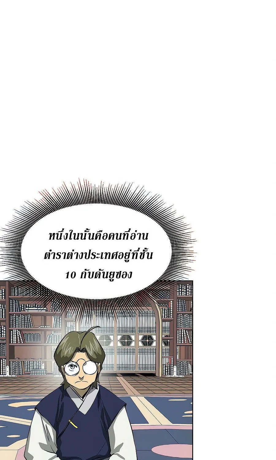 Infinite Level Up In Murim - หน้า 52