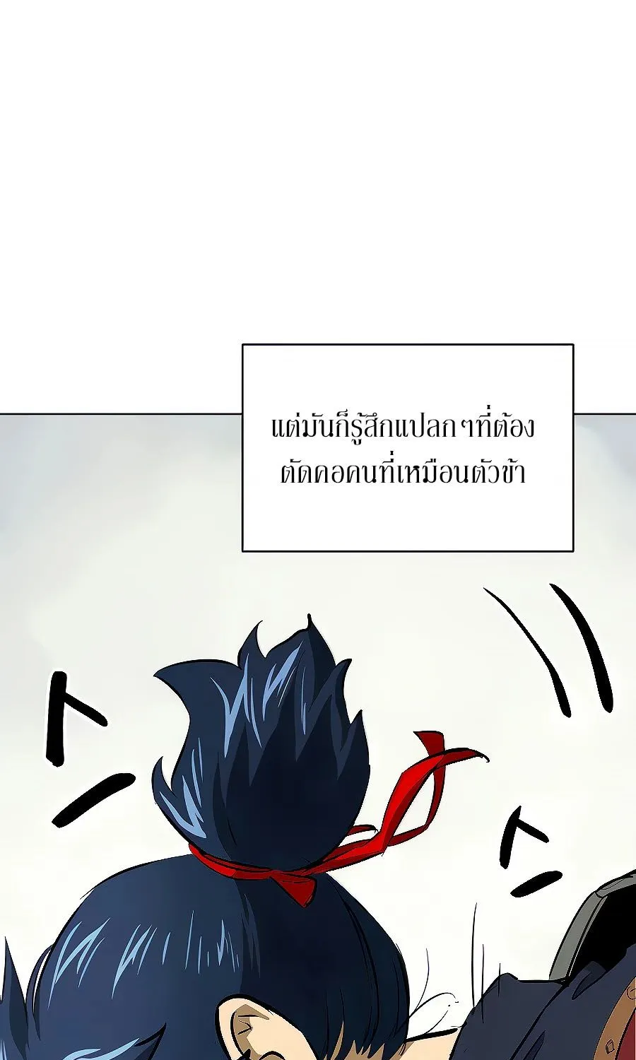 Infinite Level Up In Murim - หน้า 21