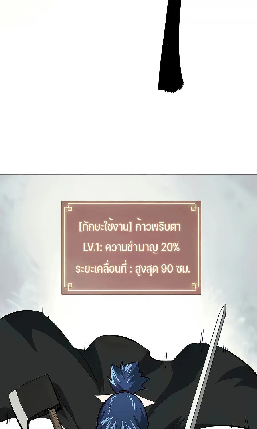 Infinite Level Up In Murim - หน้า 49