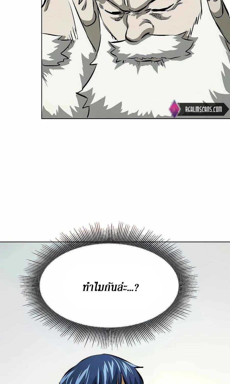 Infinite Level Up In Murim - หน้า 56