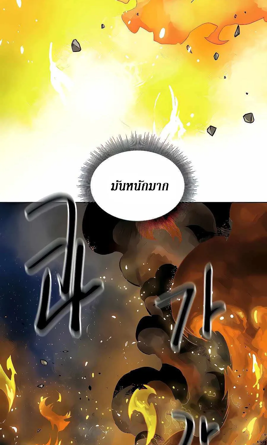 Infinite Level Up In Murim - หน้า 130