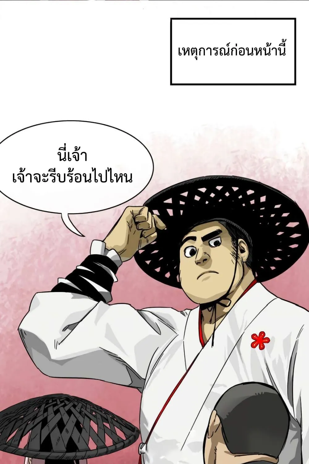 SookManga Comic online