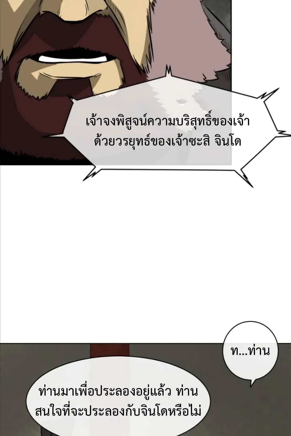 Infinite Level Up In Murim - หน้า 62